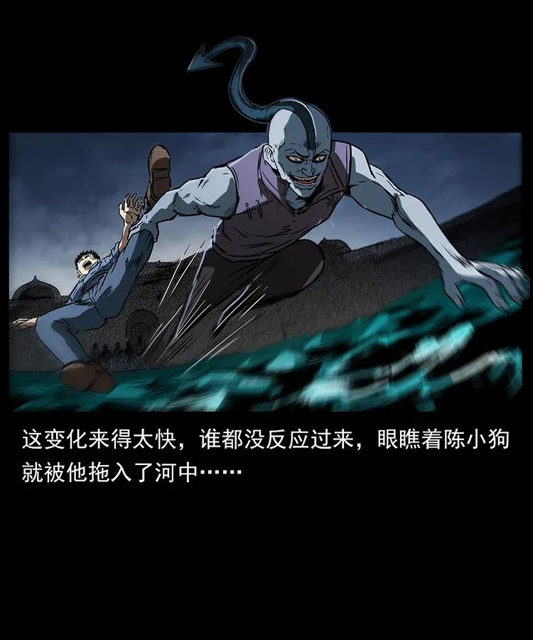幽冥诡匠 285 水蛟一族 第12页