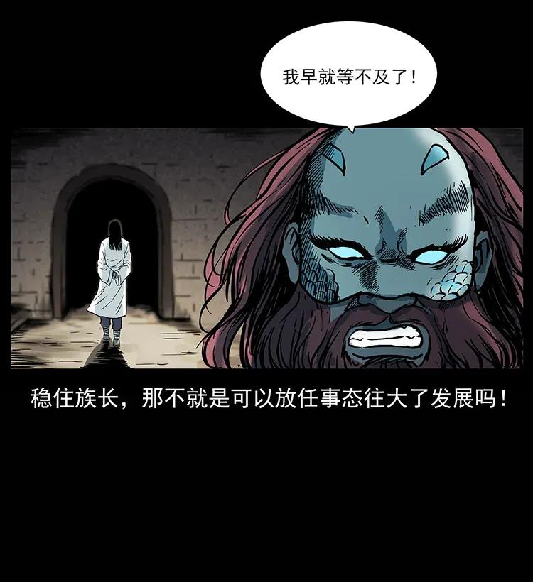 幽冥诡匠 285 水蛟一族 第64页