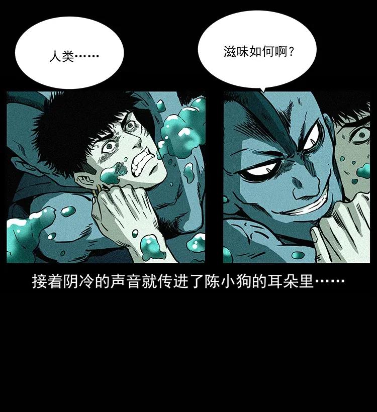 幽冥诡匠 285 水蛟一族 第19页