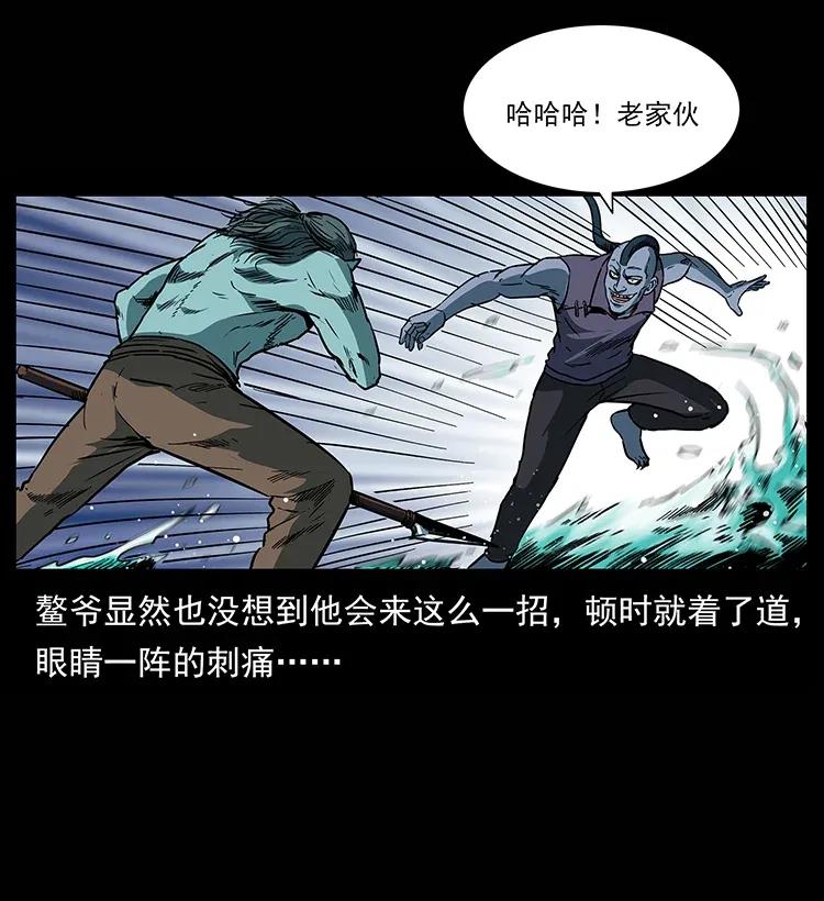 幽冥诡匠 285 水蛟一族 第72页