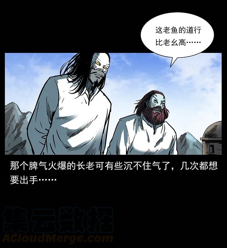 幽冥诡匠 285 水蛟一族 第61页