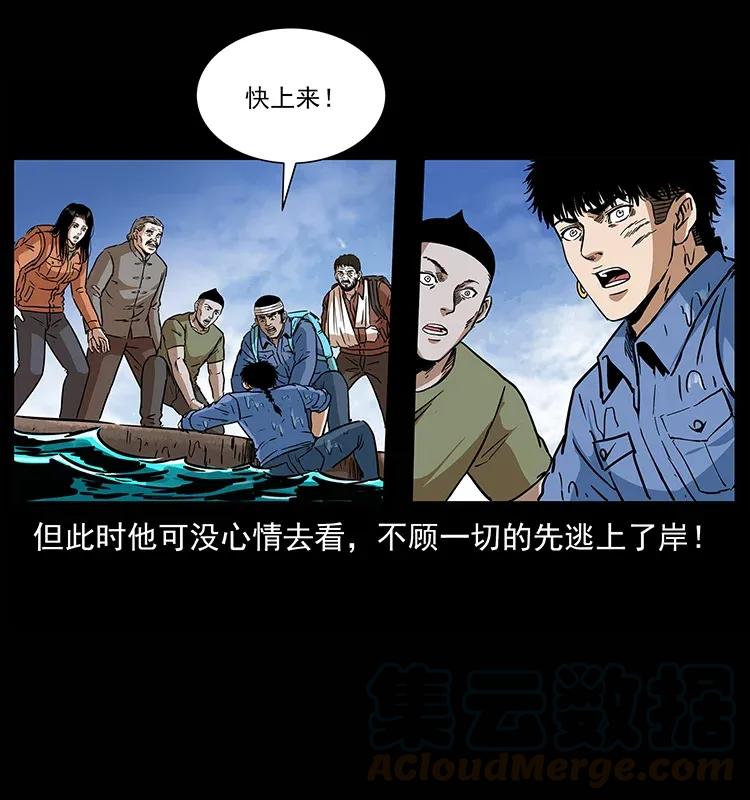 幽冥诡匠 285 水蛟一族 第45页