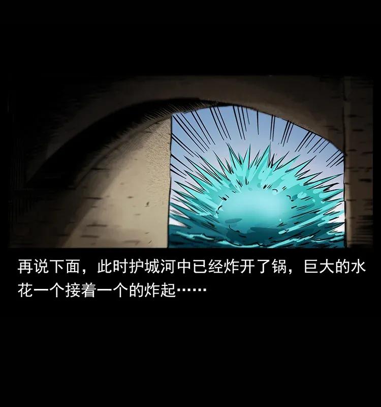 幽冥诡匠 285 水蛟一族 第66页