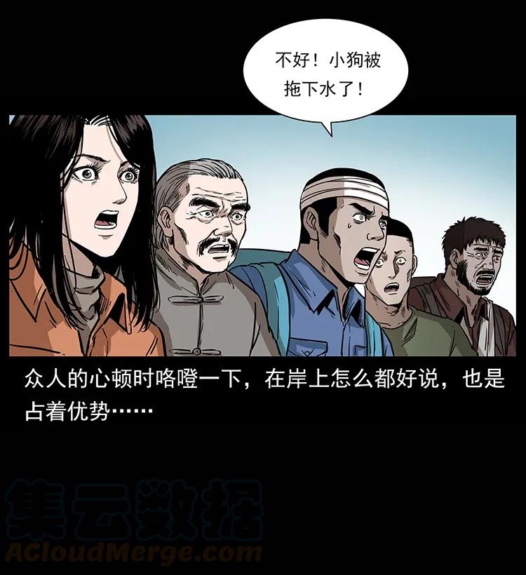 幽冥诡匠 285 水蛟一族 第13页