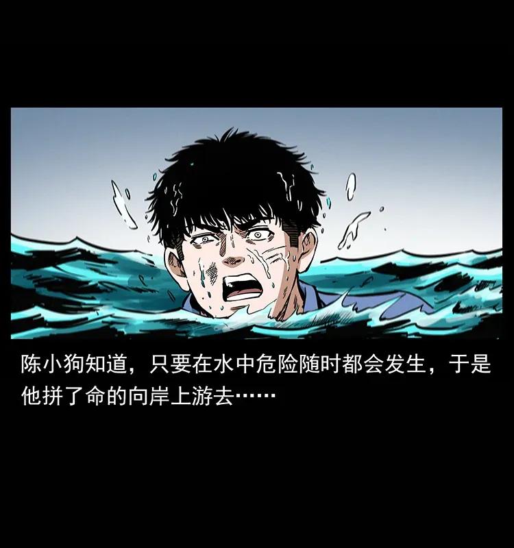 幽冥诡匠 285 水蛟一族 第26页