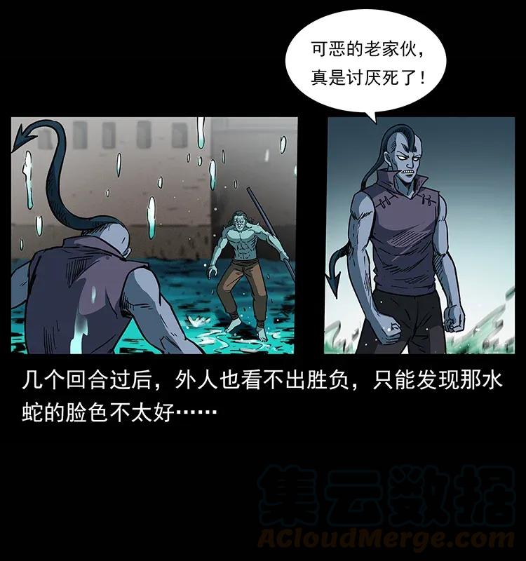 幽冥诡匠 285 水蛟一族 第69页