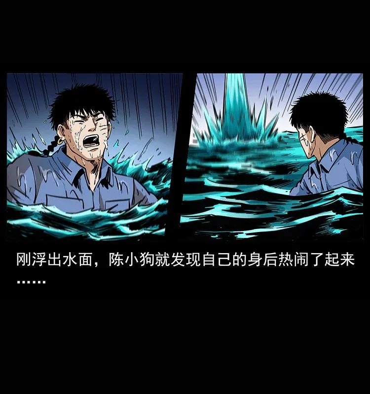 幽冥诡匠 285 水蛟一族 第44页