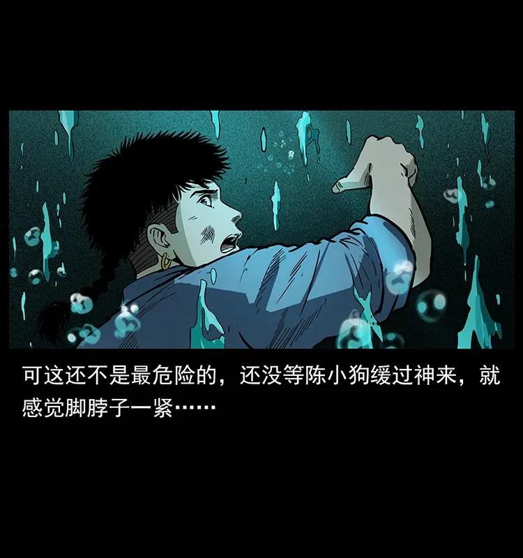 幽冥诡匠 285 水蛟一族 第16页