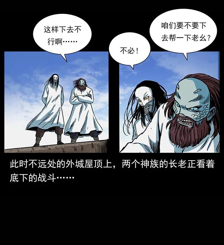 幽冥诡匠 285 水蛟一族 第3页