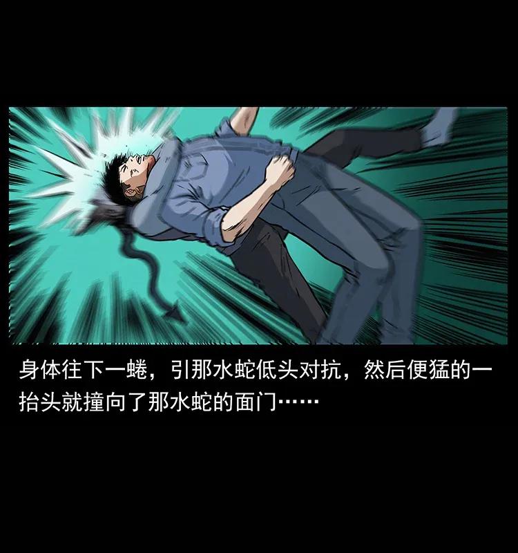 幽冥诡匠 285 水蛟一族 第36页