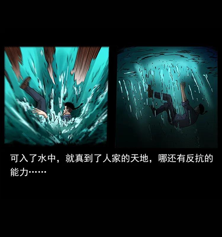 幽冥诡匠 285 水蛟一族 第14页