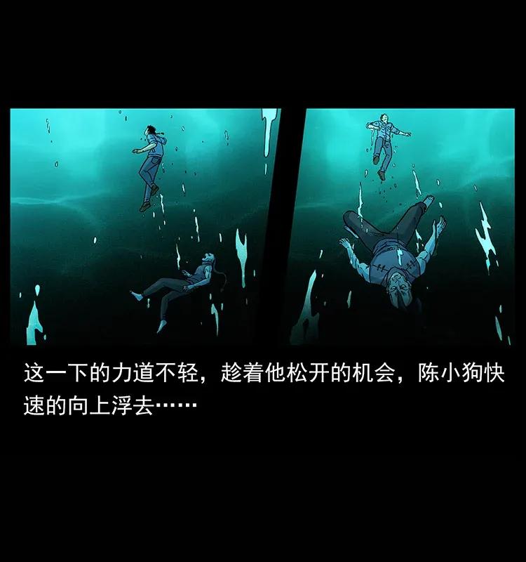 幽冥诡匠 285 水蛟一族 第24页