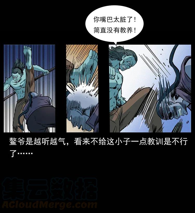 幽冥诡匠 285 水蛟一族 第81页