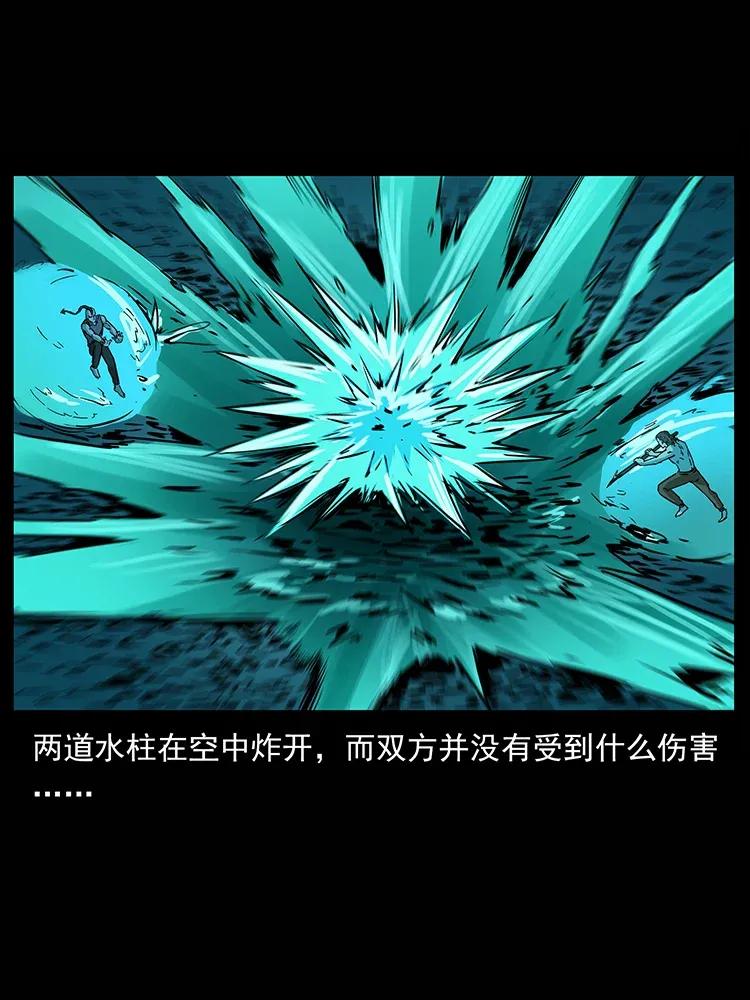 幽冥诡匠 285 水蛟一族 第54页