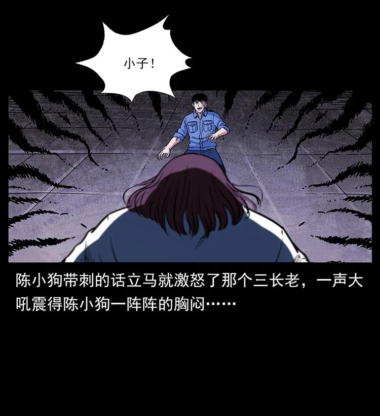 幽冥诡匠 286 恐怖通天蟒 第54页