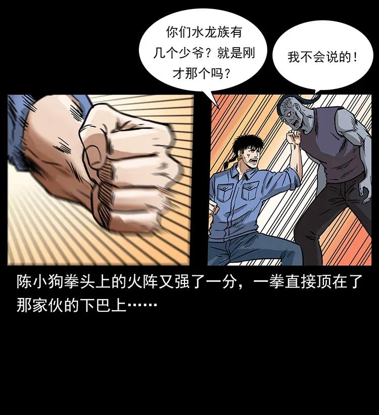 幽冥诡匠 286 恐怖通天蟒 第38页