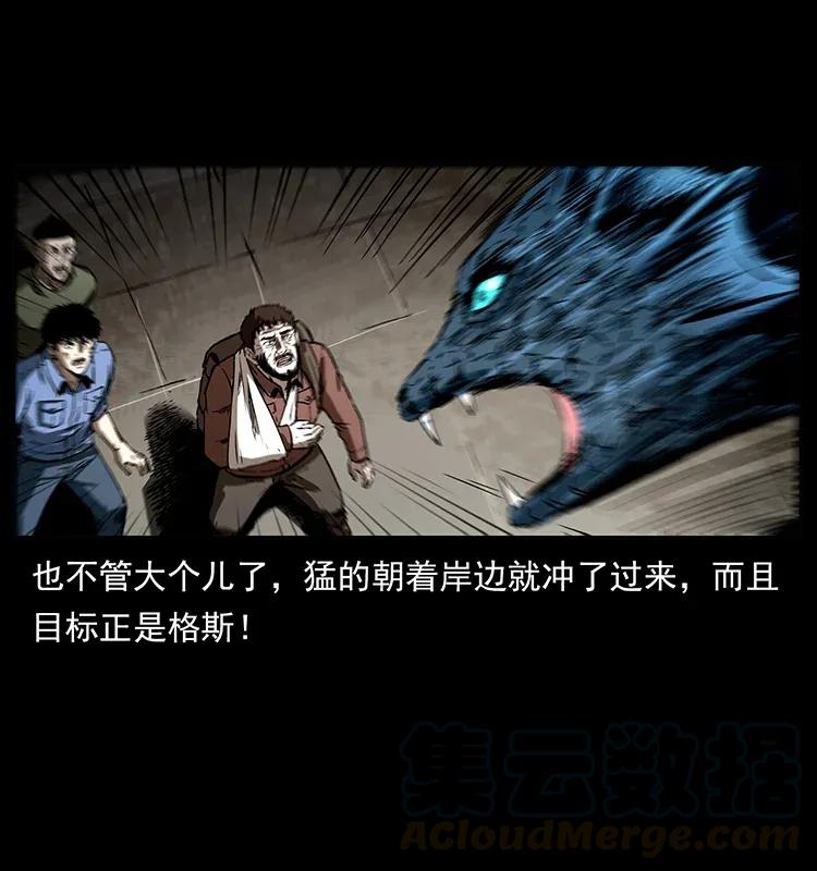 幽冥诡匠 286 恐怖通天蟒 第9页