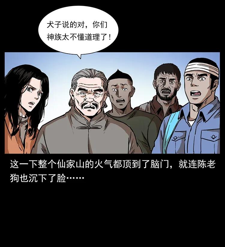 幽冥诡匠 286 恐怖通天蟒 第62页