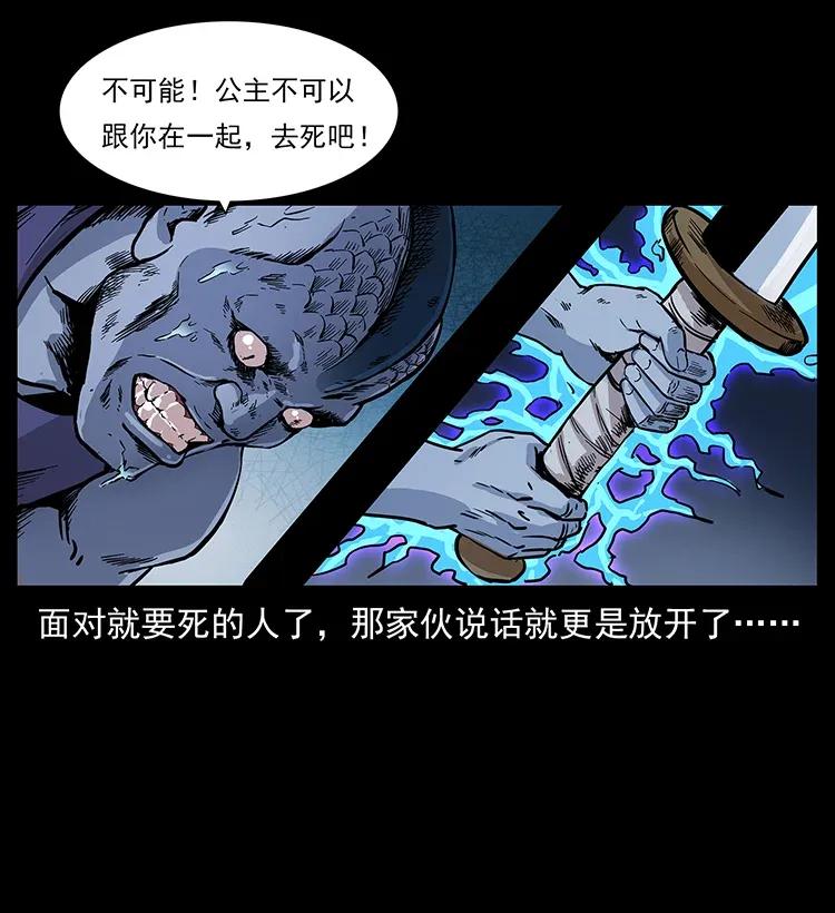 幽冥诡匠 286 恐怖通天蟒 第32页