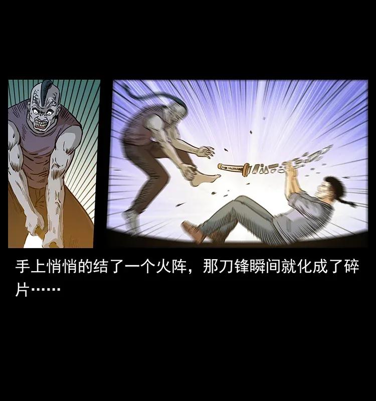 幽冥诡匠 286 恐怖通天蟒 第36页