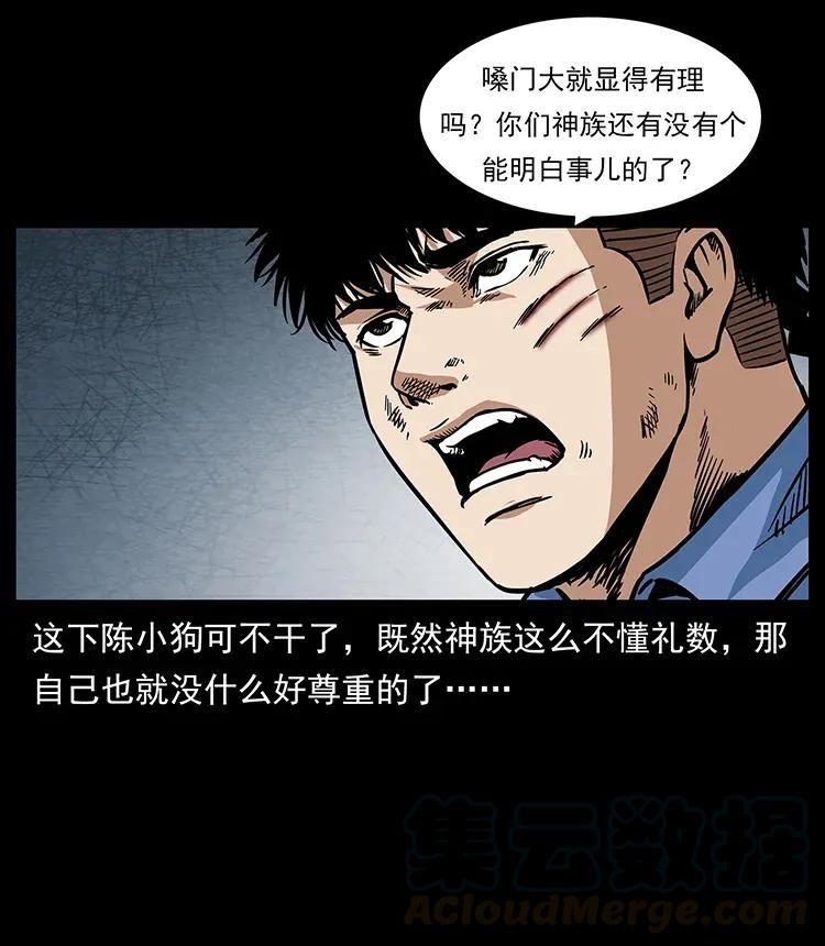 幽冥诡匠 286 恐怖通天蟒 第53页