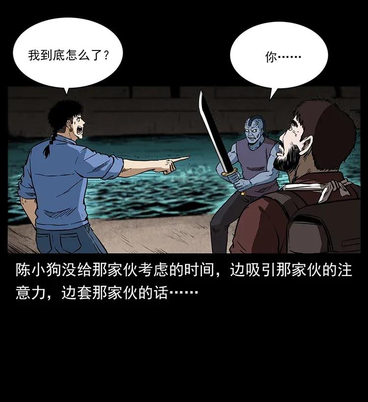 幽冥诡匠 286 恐怖通天蟒 第19页