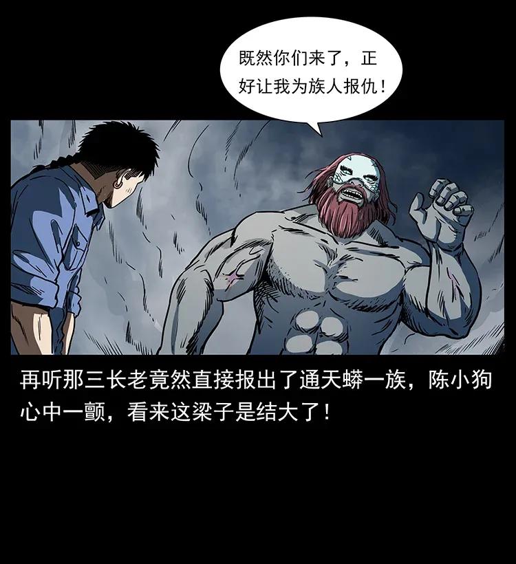 幽冥诡匠 286 恐怖通天蟒 第68页