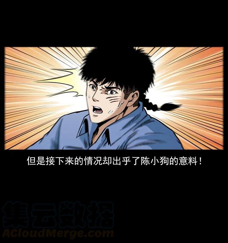 幽冥诡匠 286 恐怖通天蟒 第65页