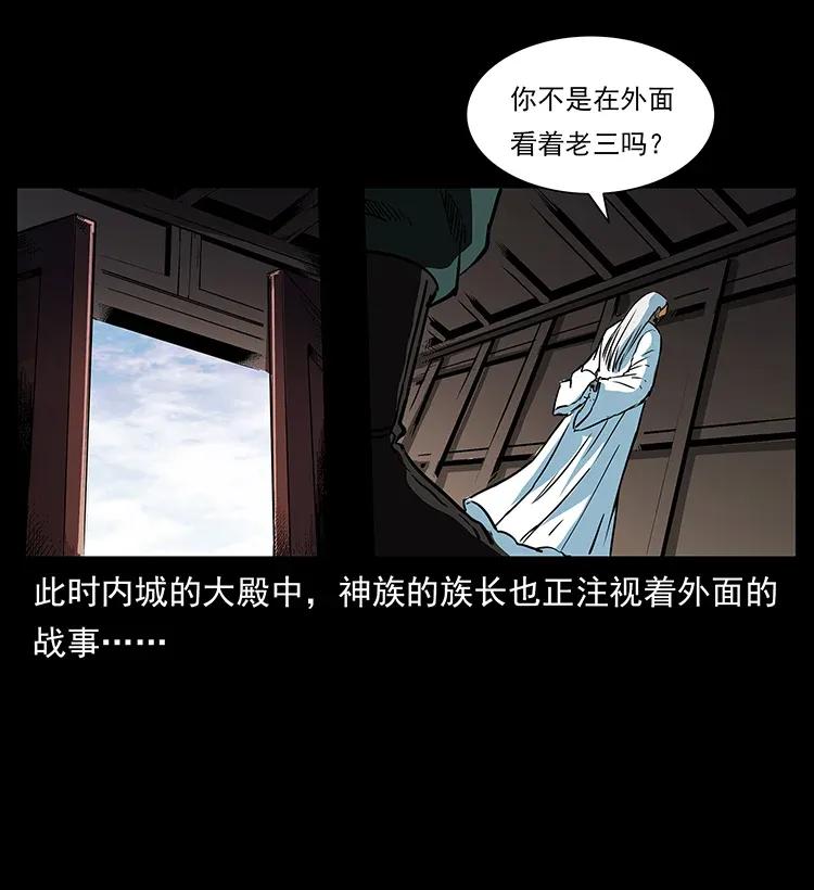 幽冥诡匠 286 恐怖通天蟒 第84页