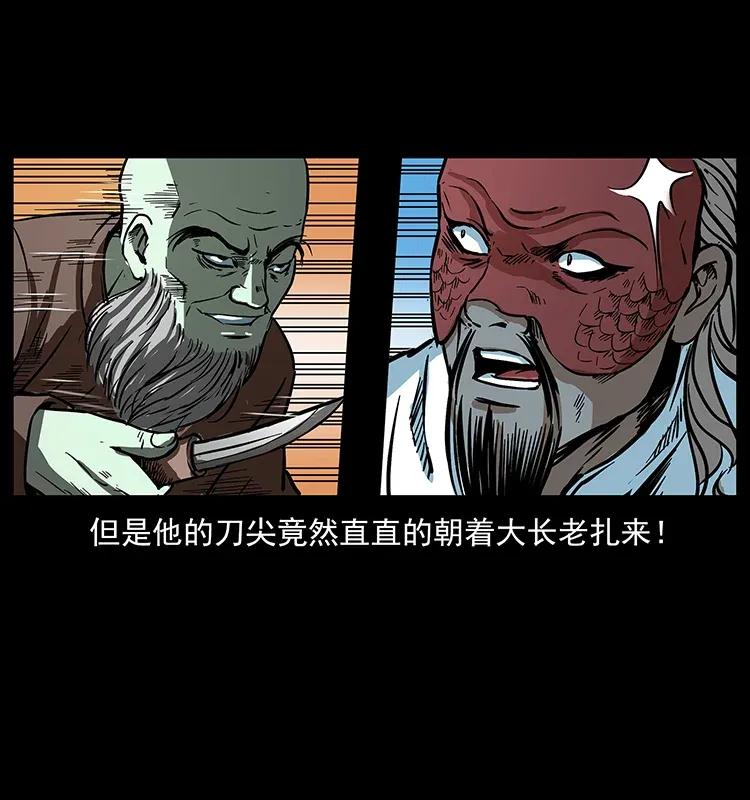幽冥诡匠 286 恐怖通天蟒 第82页
