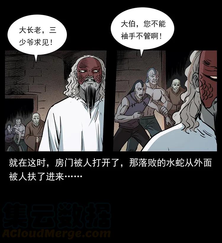 幽冥诡匠 286 恐怖通天蟒 第77页