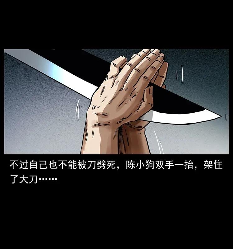 幽冥诡匠 286 恐怖通天蟒 第23页