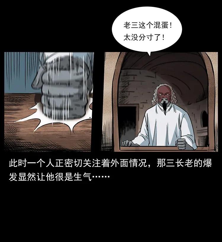 幽冥诡匠 286 恐怖通天蟒 第76页