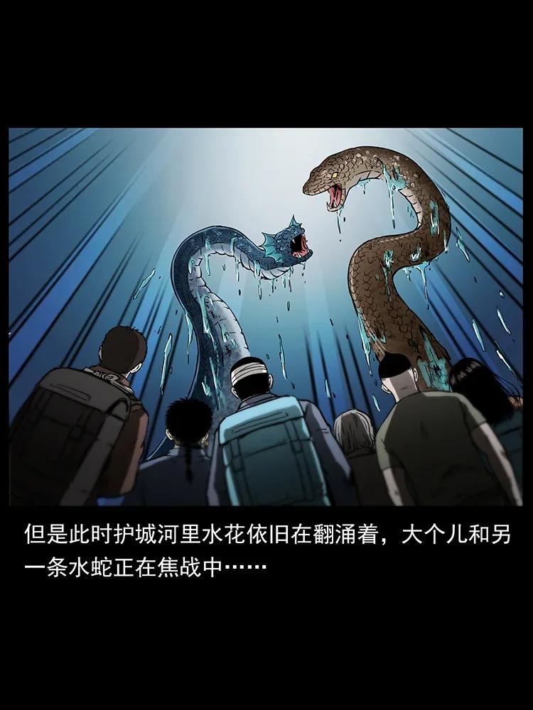 幽冥诡匠 286 恐怖通天蟒 第6页
