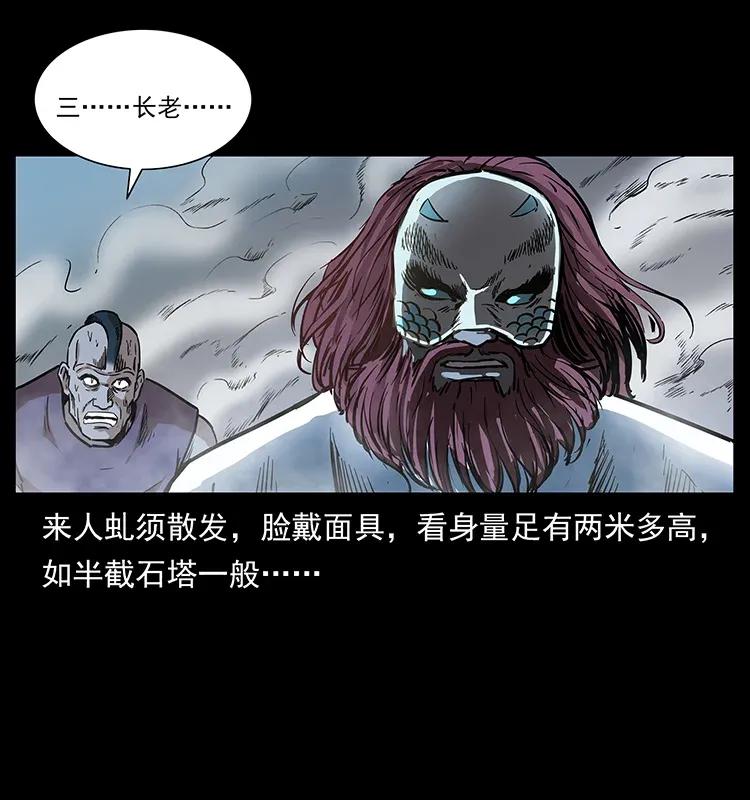 幽冥诡匠 286 恐怖通天蟒 第48页