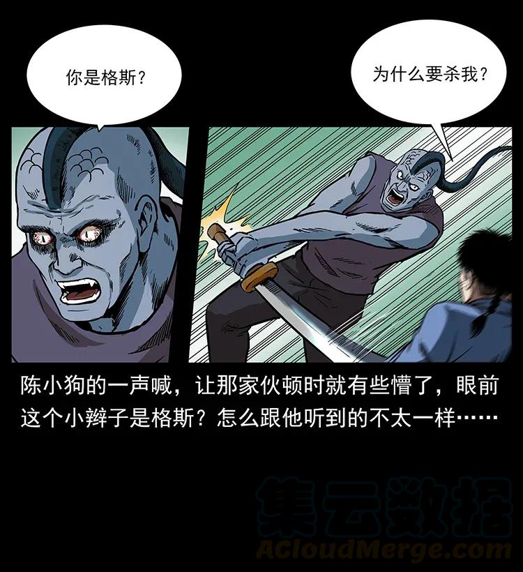 幽冥诡匠 286 恐怖通天蟒 第17页