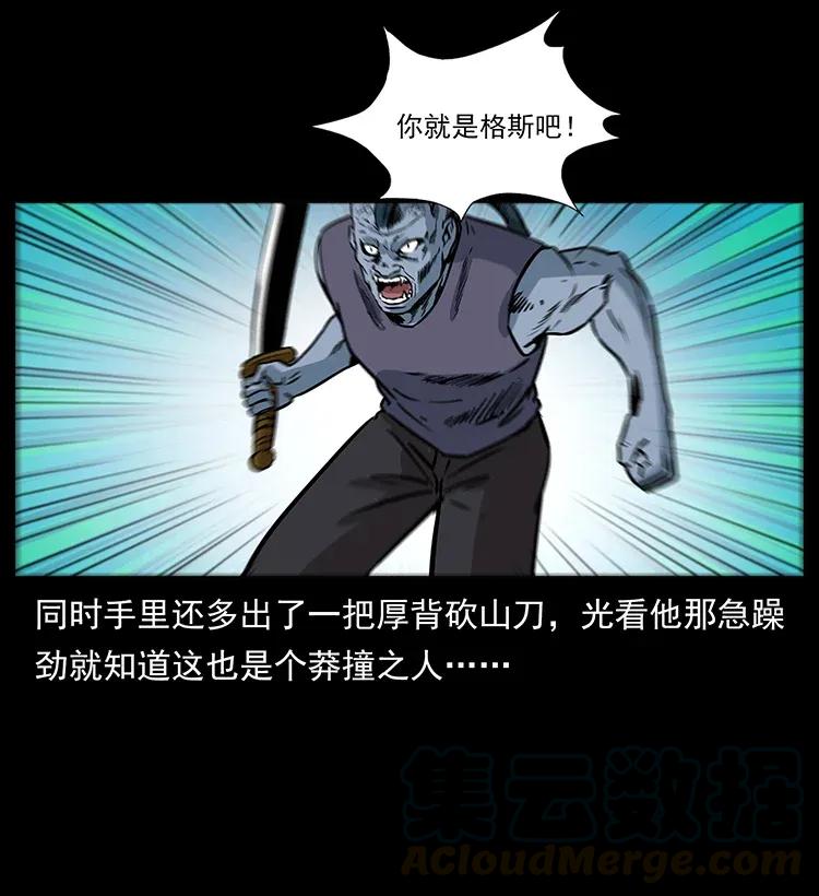 幽冥诡匠 286 恐怖通天蟒 第13页