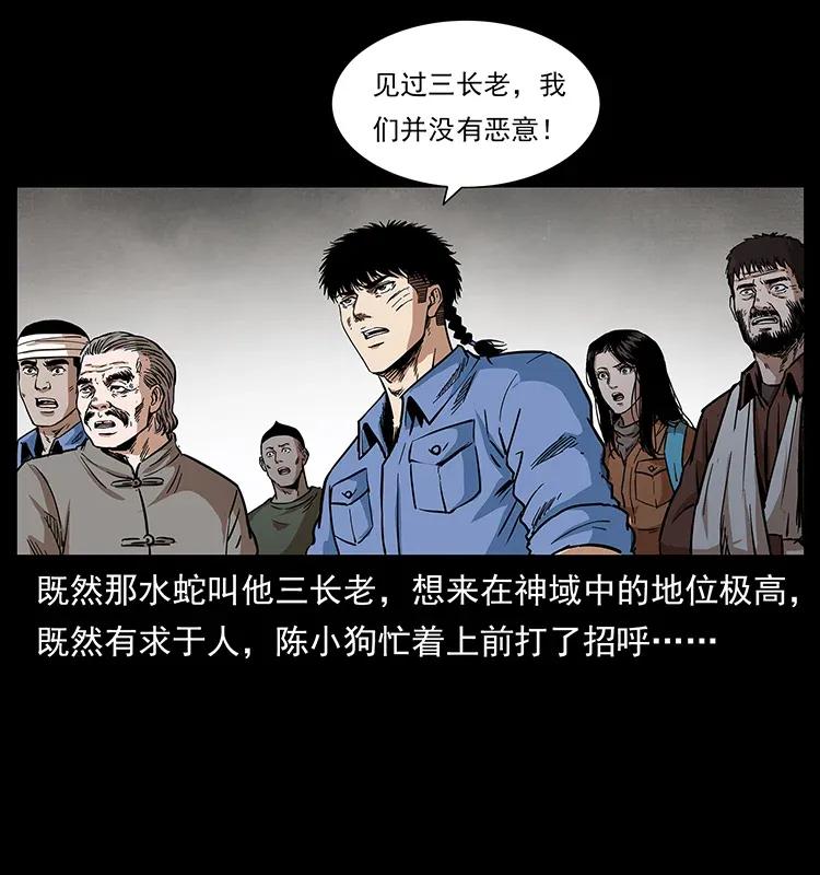 幽冥诡匠 286 恐怖通天蟒 第50页
