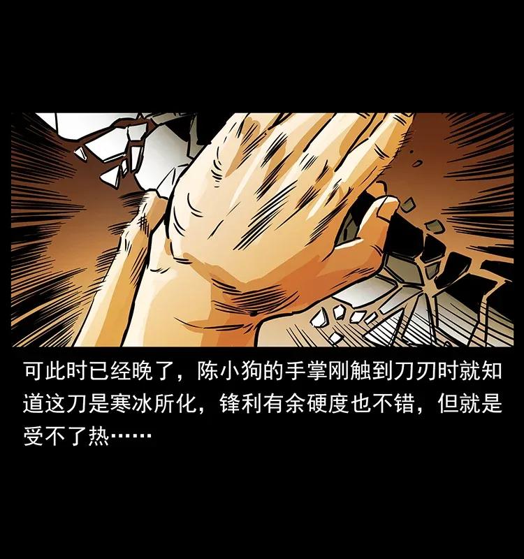 幽冥诡匠 286 恐怖通天蟒 第35页