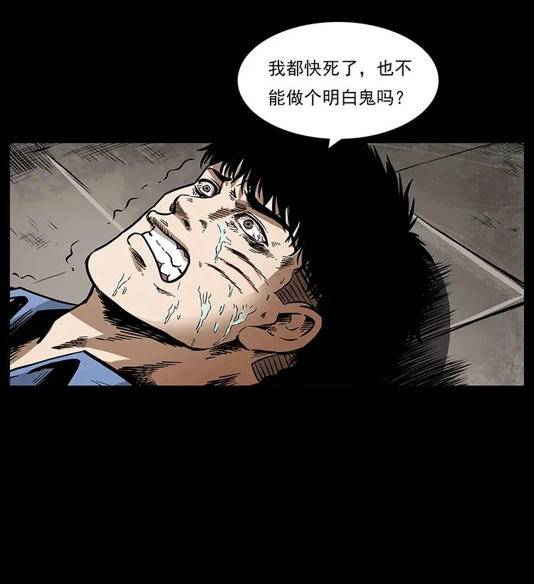 幽冥诡匠 286 恐怖通天蟒 第26页