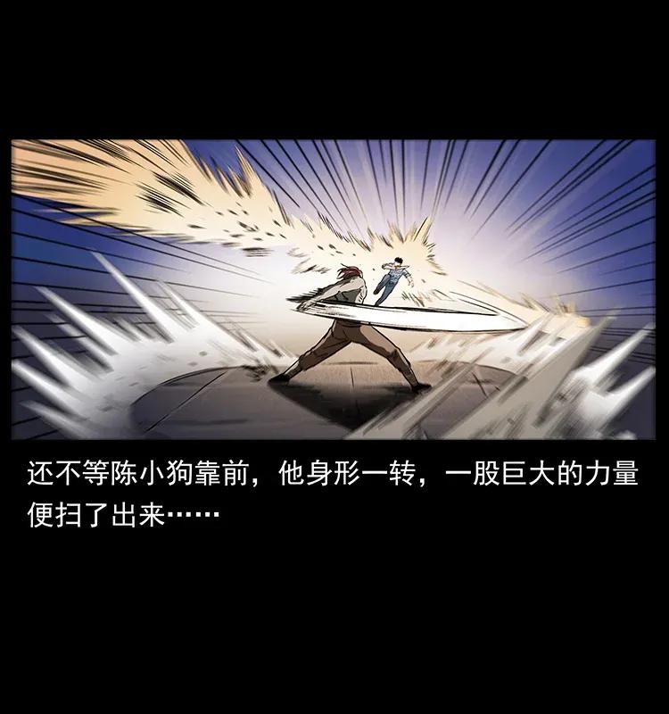 幽冥诡匠 286 恐怖通天蟒 第72页