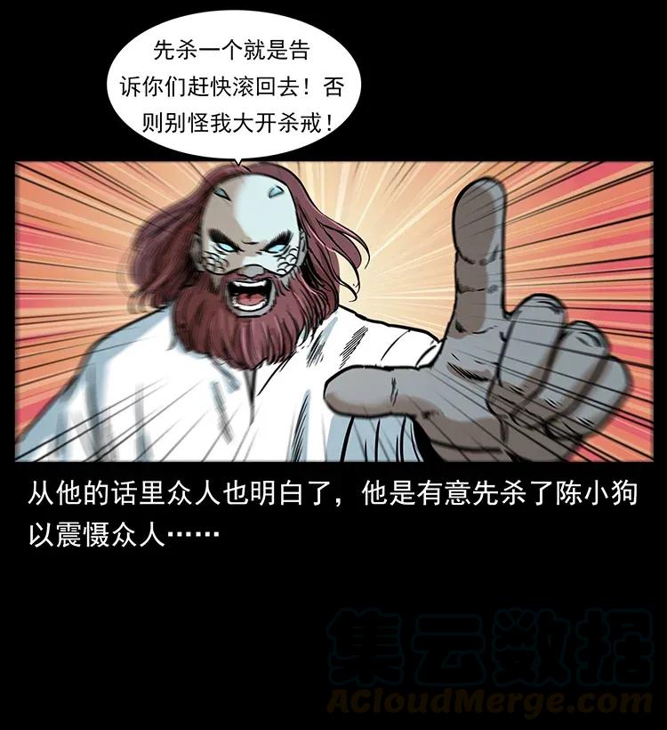 幽冥诡匠 286 恐怖通天蟒 第61页