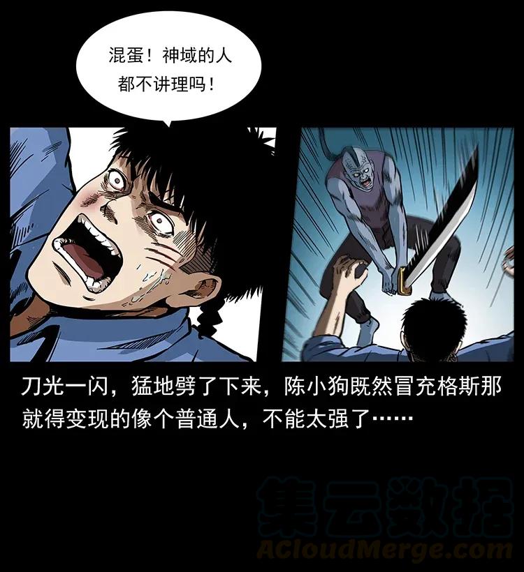 幽冥诡匠 286 恐怖通天蟒 第21页