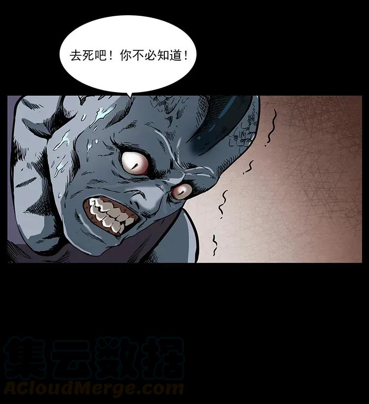 幽冥诡匠 286 恐怖通天蟒 第25页