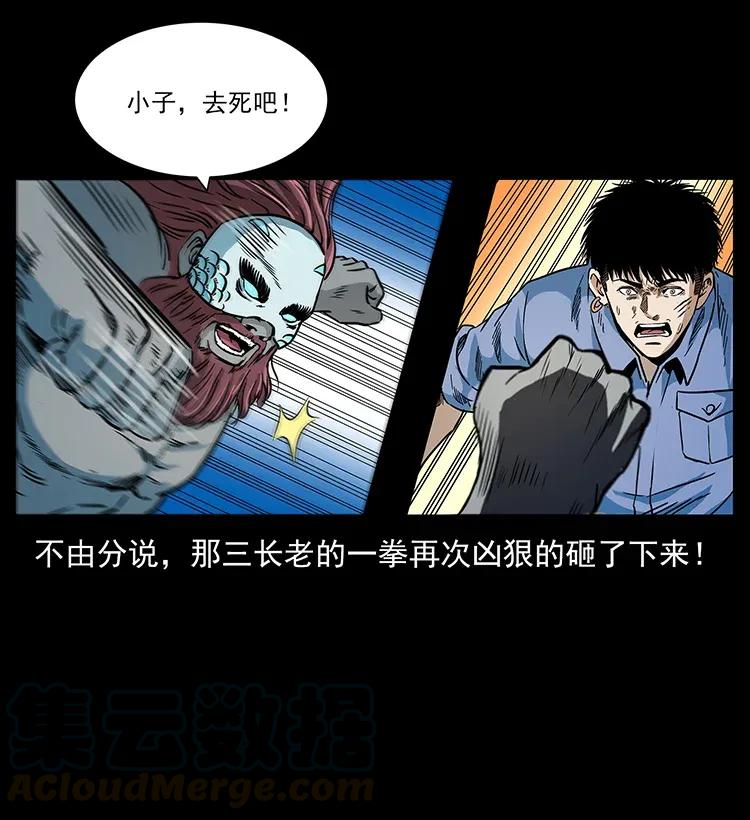 幽冥诡匠 286 恐怖通天蟒 第69页