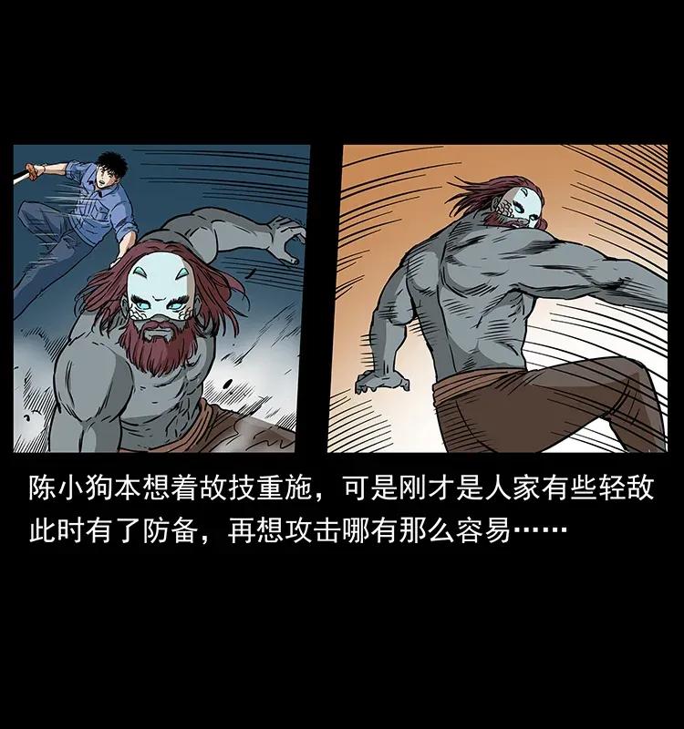 幽冥诡匠 286 恐怖通天蟒 第71页