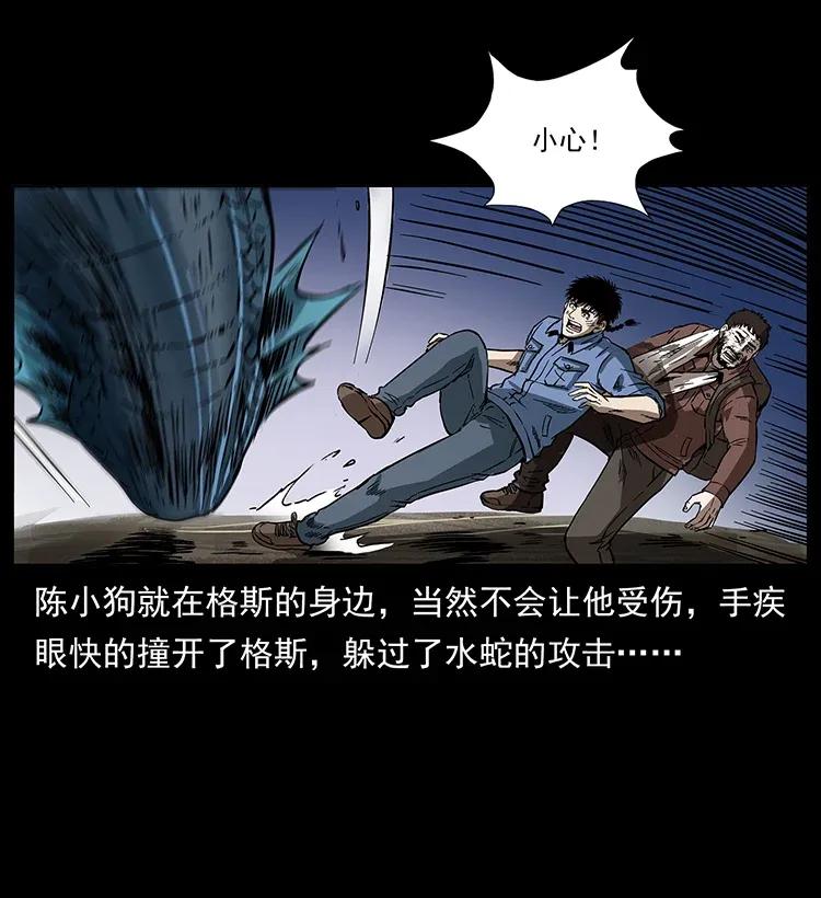 幽冥诡匠 286 恐怖通天蟒 第10页