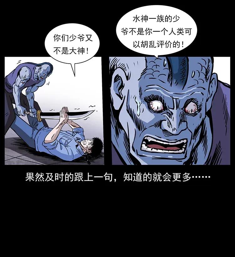 幽冥诡匠 286 恐怖通天蟒 第30页