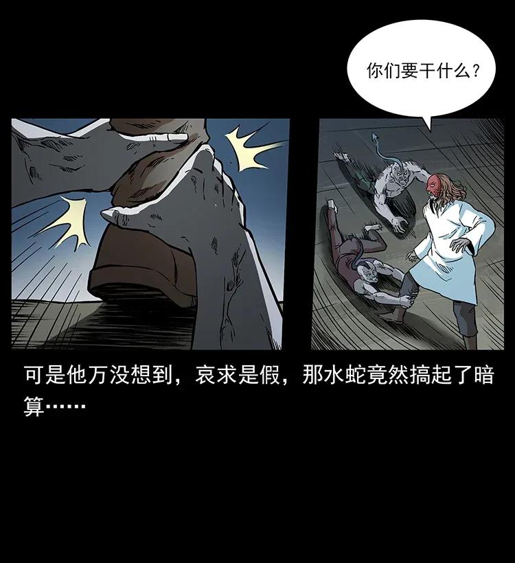 幽冥诡匠 286 恐怖通天蟒 第80页