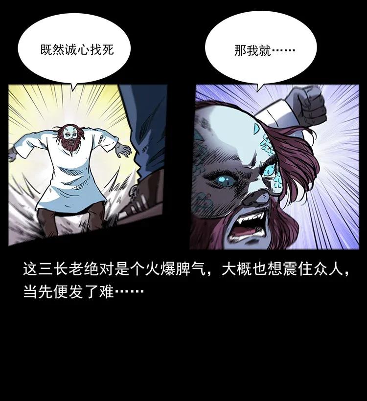幽冥诡匠 286 恐怖通天蟒 第55页